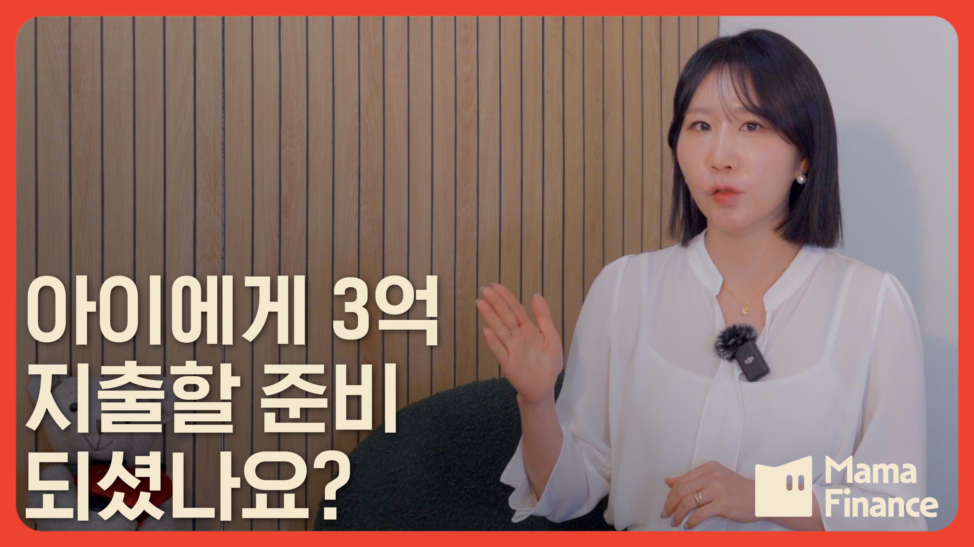 현실적인 교육비와 준비